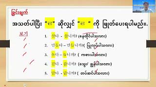 ကိုရီးယားစာရဲ့ အခြေခံ သဒ္ဒါလေးဖြစ်တဲ့ V”ㅂ”니까습니까V”ㅂ”니다습니다 လေ့လာကြည့်ရအောင် [upl. by Blankenship]