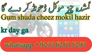 Gumshuda cheez ko hazir karne ka Amal  Urdu Hindi  Taveezat o Amalyat [upl. by Fotinas]