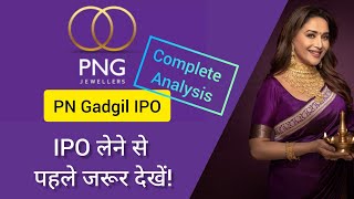 PN Gadgil IPO 🔥 Complete Analysis  2 Stocks we bought today [upl. by Gaile]