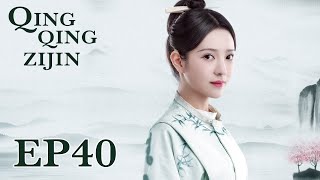 ENG SUB【Qing Qing Zi Jin 青青子衿】EP40  Starring Fan Shi Qi Lv Xiao Yu [upl. by Hephzipa]