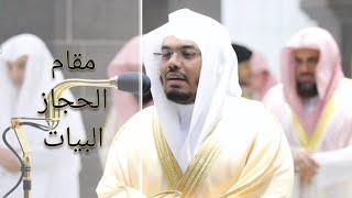 Maqam al Hijaz amp Bayat  Sheikh Yasser al Dosari  ياسرالدوسري [upl. by Rangel]