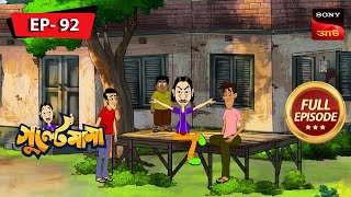 গুলট্রাম চাইছি অভিনয় করতে  Gulte Mama  Bangla Cartoon  Episode  92 [upl. by Kcirret]