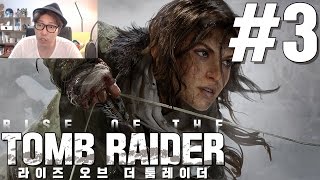 대도서관 라이즈 오브 더 툼레이더 3화 RISE OF THE TOMB RAIDER [upl. by Uy]