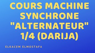 Cours machine synchrone quotAlternateurquot 14 DARIJA [upl. by Adekan840]