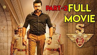 Singam 3 Movie Part  1  Surya Anushka Shruti Hassan [upl. by Heddy]