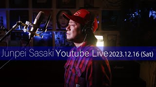 カラオケ100点おじさん Junpei Sasaki Youtube Live Vol24 20231216 SAT 2000 [upl. by Jose]