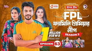 Family Premier League  Bangla Natok  Sajal Rabina Ifti Sabuj  Natok 2022  EP 63 [upl. by Maxa]