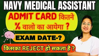 NAVY MEDICAL ASSISTANT 2024  Admit Card कितने  वालो का आयेगा  EXAM DATE  NAVY 2024 [upl. by Cutlerr]