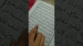 ❤️ Salim 🕌 al 🕋 ruwaili ❤️ surah ❤️ al 🕌 qalam 🕋 beautiful voice reactions quran islamicshorts [upl. by Struve]