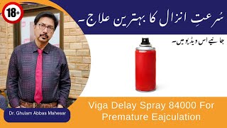 Review of Viga Delay Spray 84000 For Premature Eajculation in UrduHind  Dr Ghulam Abbas Mahessar [upl. by Ena]