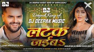 Video  लटकजईबS  KhesariLalYadav DJ Remix song hardbass ShilpiRaj NewSong2024 [upl. by Steve]