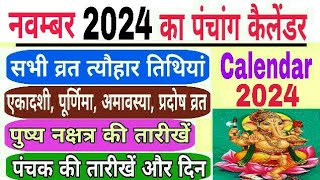 November 2024 Ka Panchang Calendar  november 2024 ka calendar India 2024 ka panchang  panchang [upl. by Assilav]