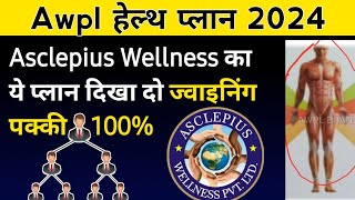 Awpl Business Plan in Hindi  Asclepius Wellness Business Plan [upl. by Salene409]