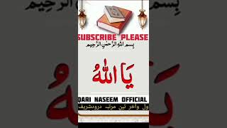 wazifa shortsfeed Qari naseem official [upl. by Atiuqahc]