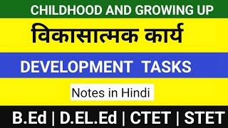 विकासात्मक कार्य। Development tasks in hindi  what is development task  CDP notes [upl. by Emelyne669]