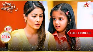 क्या है Kuhu की Maa का असली सच  Full Episode2014  Yeh Rishta Kya Kehlata Hai [upl. by Latricia]