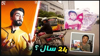 بابەکێ24سالا لکورێ دوو سالی گەرا دوماهیکێ؟؟ [upl. by Sumer]