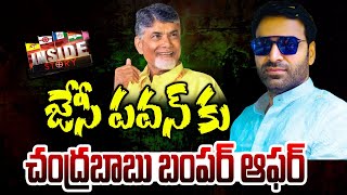 జేసీ పవన్ కుచంద్రబాబు బంపర్ ఆఫర్  Chandrababu Special Offer JC Diwakar Prabhakar  99TV [upl. by Coniah]