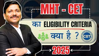 MHTCET 2025 ELIGIBILITY CRITERIA FOR ENGINEERING ADMISSIONS  DINESH SIR [upl. by Noreen]