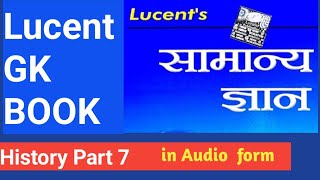 Lucent audio book History part 07 ll UPSCUPPSC BPSCROARORPSC and others competitive Exams [upl. by Alekim255]