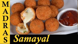 Potato Cheese Balls Recipe in Tamil  Evening Snacks Recipe in Tamil [upl. by Hunger]