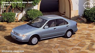 広告を集め Nissan Sunny B14 CM Japan 19941997 [upl. by Stoneham]