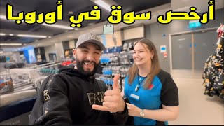 پريمارك أثمنة مناسبة لجميع طبقات المجتمع￼ المكان 🇬🇧🇲🇦المفضل للبيع والشراء بالجملة Primark [upl. by Ashmead]