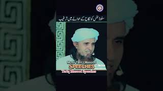 NIKAH K HWALY SY PAIGAM P2 [upl. by Saimerej]