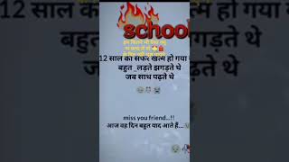 school song school video viralvideo viralshort viral [upl. by Abisia]