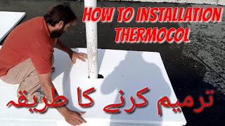 how to setting thermocol for cooling and beautiful solution for any house change your home [upl. by Ram]