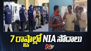 NIA Searches 17 places in Bengaluru prison Radicalisation case  Ntv [upl. by Gilead]