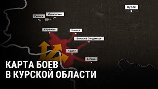 Хронология атаки ВСУ в Курской области карта боев день за днем [upl. by Bordie309]