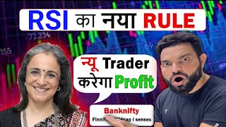 RSI का नया RULE न्यू Trader करेगा Profit  RSI INDICATOR STRATEGY  RSI TRADING STRATEGY  rsi [upl. by Anuaf378]