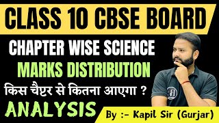 MARKS DISTRIBUTION OF SCIENCE  CLASS 10 By Kapil Choudhary Sir CBSE BOARD EXAM 2025 [upl. by Metzger]