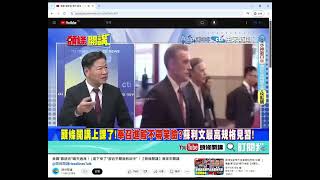 米國“靠謊言”瞞天過海！ 徹底不要臉！ [upl. by Afaw235]