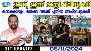 OTT UPDATES  Today amp Tommorrow Releases  Kanakarajyam Thekku Vadakku Devara New Updates [upl. by Yrro]