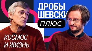 Будущее Земли ретроградный Меркурий и влияние Луны Дробышевский  Сурдин Котов Артемьев [upl. by Garihc]