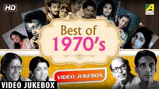 Best of 1970s  Bengali Movie Songs  Video Jukebox  Best of Bengali Songs [upl. by Jabon965]