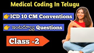 ICD 10 CM Conventions 2  Medical coding in telugu  Interview questions  Anamika Guide [upl. by Conlee]