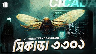 The Great Mystery of Cicada 3301  Cracking the Code of Cicada 3301 [upl. by Nami]