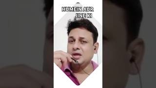 Humein aur jine ki chahat na hoti trending love trendingshorts [upl. by Dohsar]