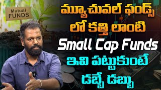 Best Mutual Funds In Telugu  Large Cap Mid Cap amp Small Cap Stocks amp Mutual Funds  Universal [upl. by Nnayrrehs]