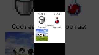 Тг  RedBaseMC minecraftshorts minecraft redbase redcraft мем майнкрафт [upl. by Cindi]