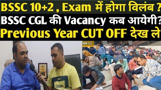 BSSC 102 EXAM और CGL Vacancy के लिए बड़ी अपडेट जान ले  RamanshuGsclasses [upl. by Bravar]