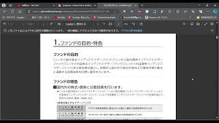 2024年6月23日日 GPIFのポートフォリオより、ニッセイ･インデックスバランスF4資産は安心感あり [upl. by Oliviero]