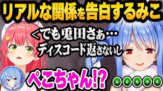 貴重なぺこみこめっとコラボで仲が良すぎて殴り合いが止まらない3人が面白すぎる マリパまとめ【 ホロライブ 切り抜き 兎田ぺこら 】 [upl. by Tarazi]