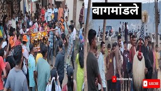 पालखी शेरण काढतांना 👉जबरदस्त विडिओ संपूर्ण पहा holi shimga sankasur bagmandle [upl. by Goldfarb]