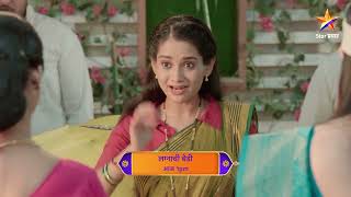 Lagnachi Bedi  Latest Episode 781  आज बघा  100pm [upl. by Hartley]