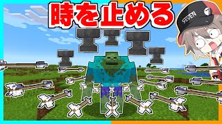 超特殊能力が使えるマインクラフトでみんなを守ろうとした結果？【ゆっくり実況】【マイクラ  Minecraft】【まいくら】 [upl. by Sukramaj]