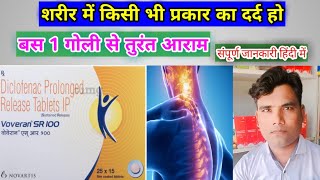 Voveran SR 100 Tablet uses in hindi  Voveran sr 100 tablet review  शरीर में किसी भी प्रकार का दर्द [upl. by Brader474]